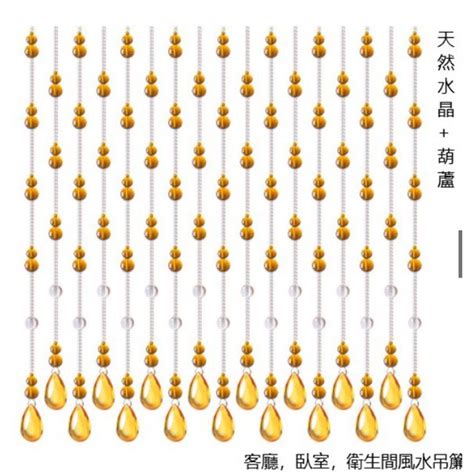 風水珠簾|5分鐘學會風水珠簾正確懸掛位置